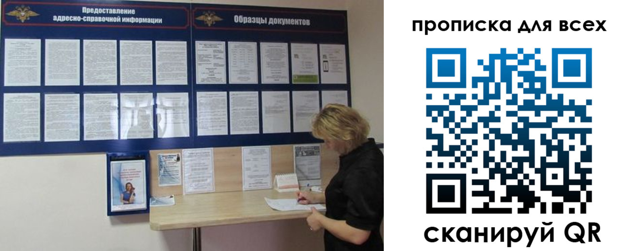 временная регистрация гарантия в Красноперекопске