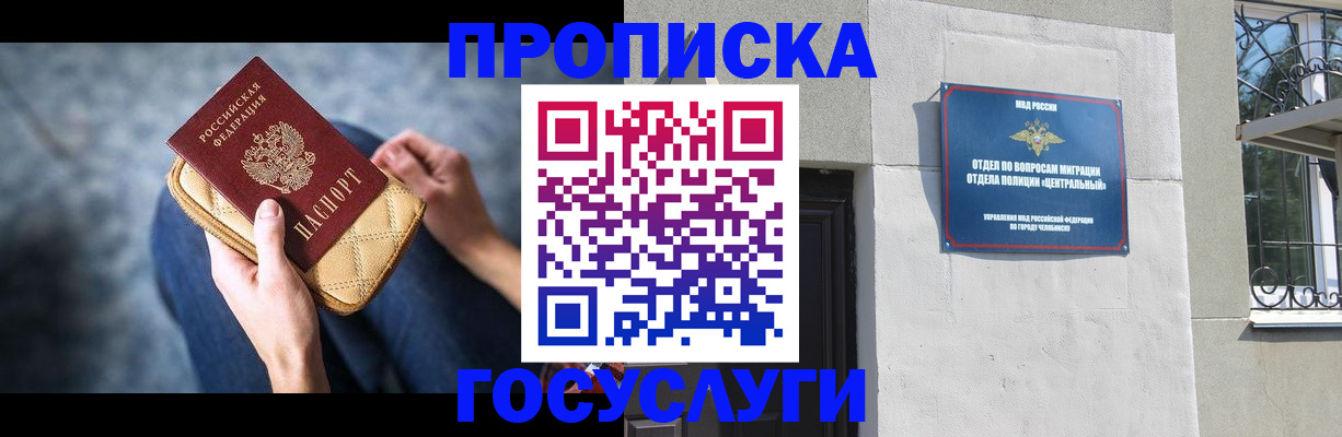 прописка регистрация в Красноперекопске
