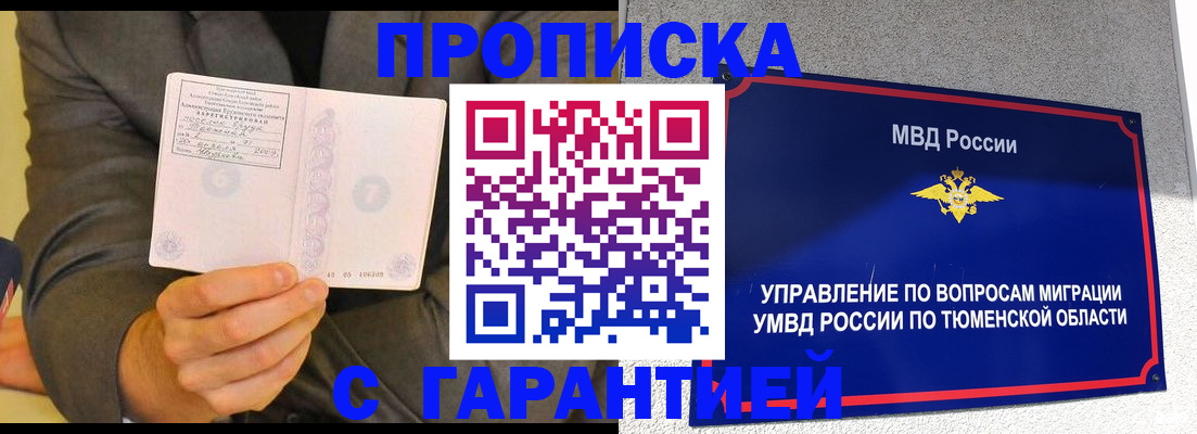 найти адрес прописки в Красноперекопске