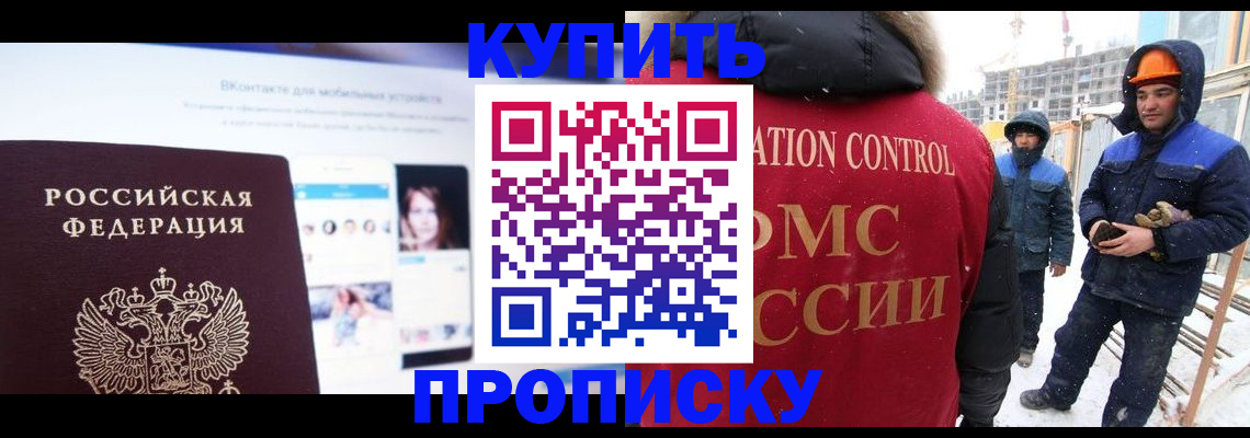 временная регистрация для всех в Красноперекопске