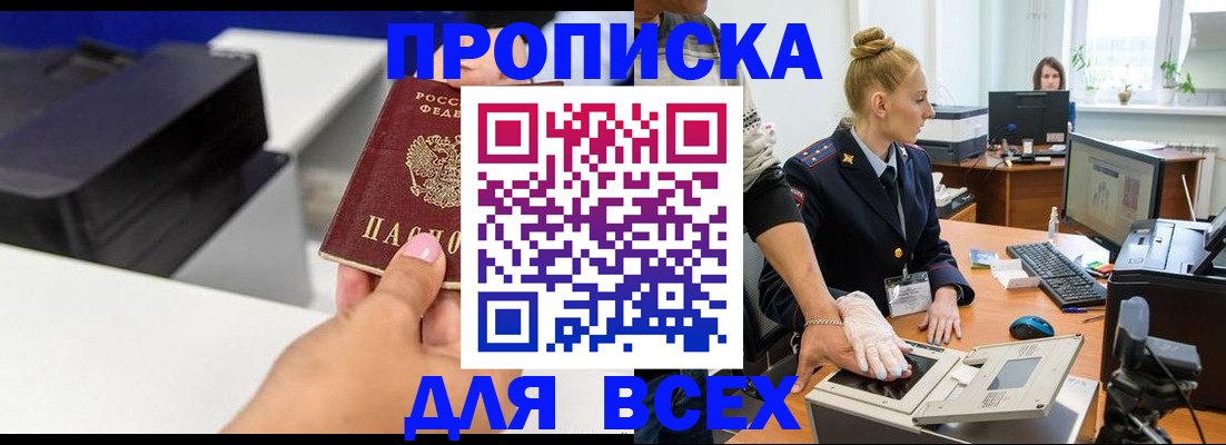 регистрация в Красноперекопске