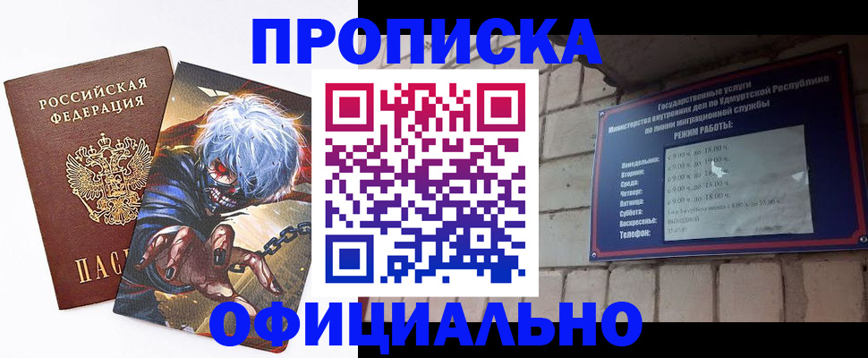 прописка для школы в Красноперекопске