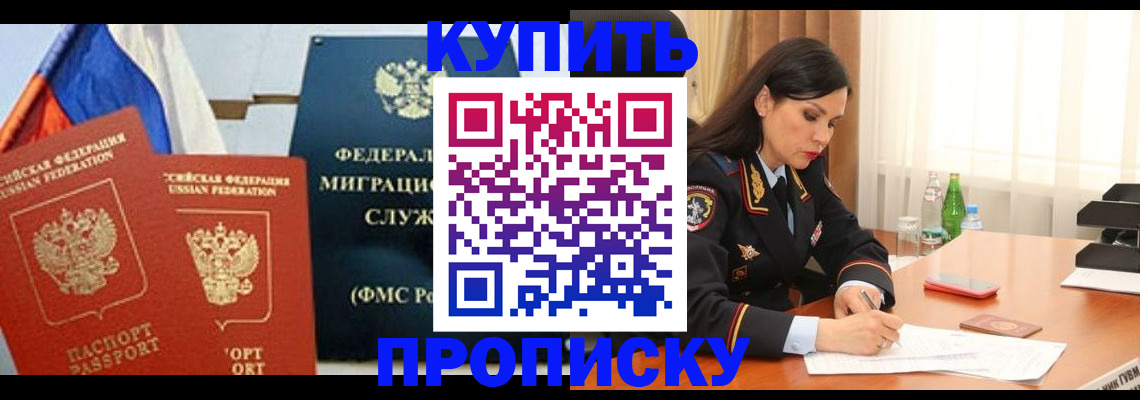 миграционный учет в Красноперекопске