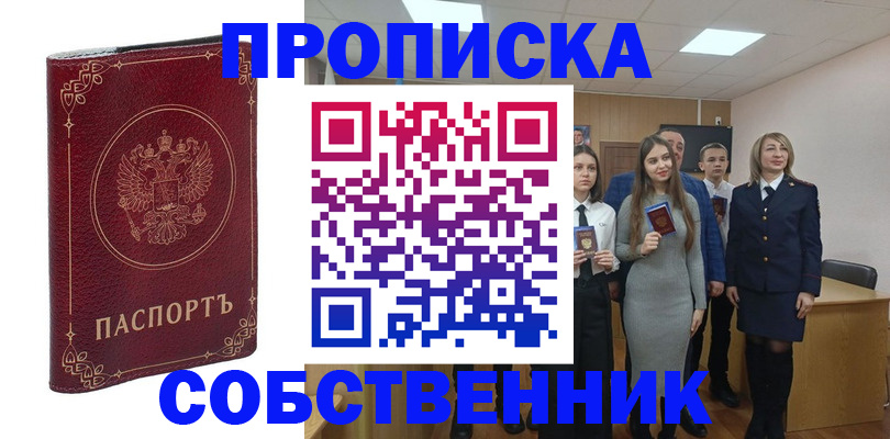 временная регистрация адрес в Красноперекопске