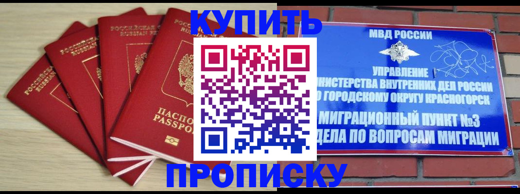 временная регистрация для всех в Красноперекопске